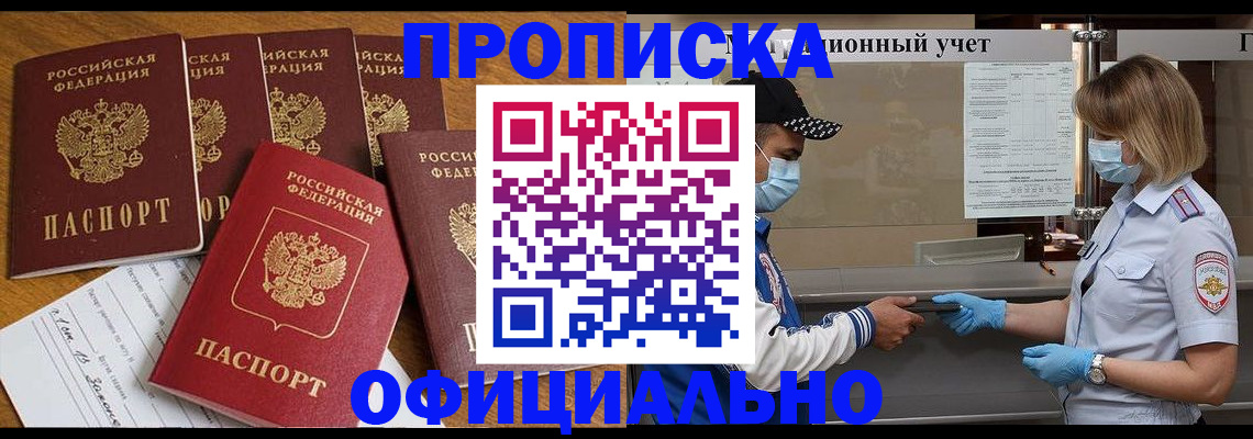 временная регистрация поиск в Покрове