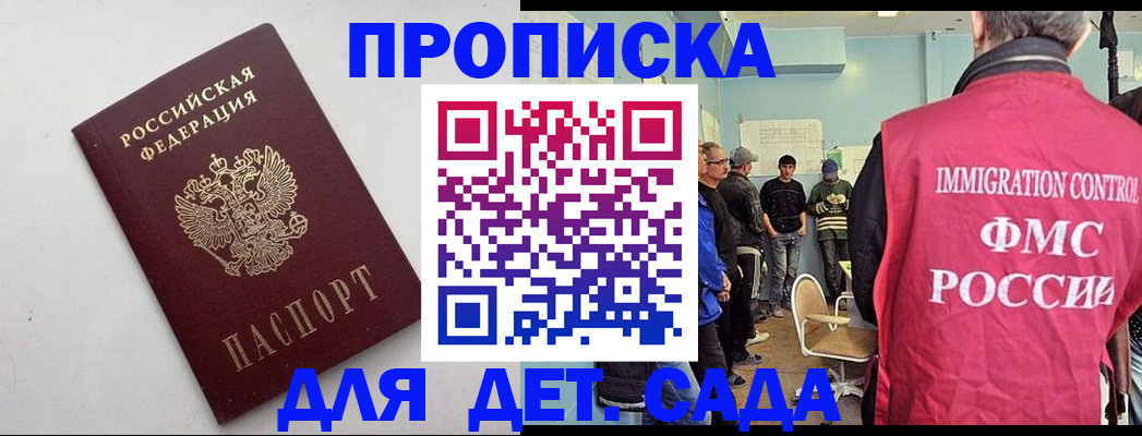 временная регистрация 2025 в Покрове